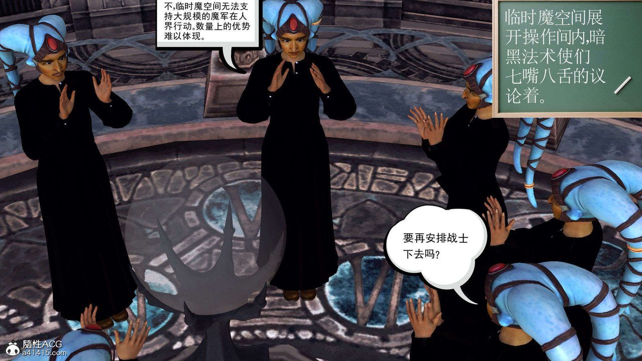 [3D]降魔传第93话