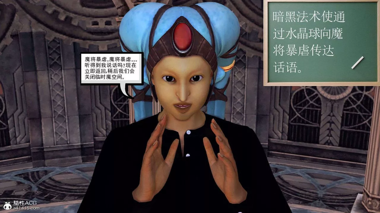 [3D]降魔传-第93话 - 图片 18