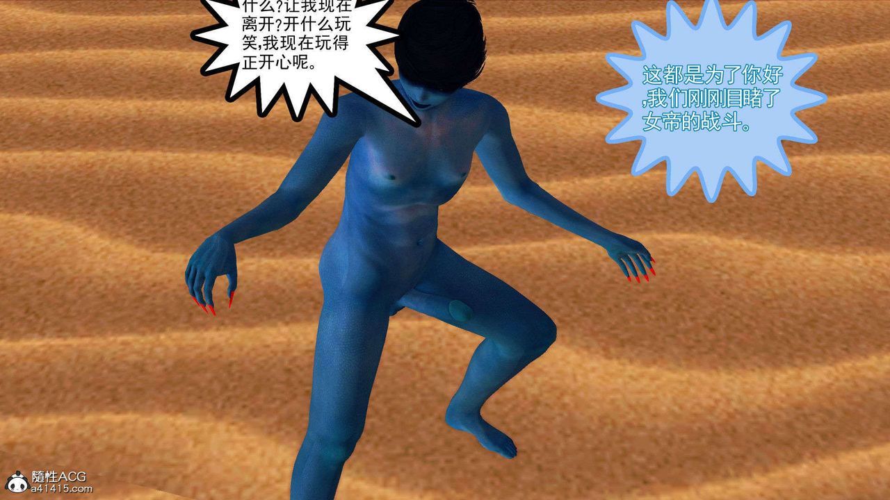 [3D]降魔传第93话