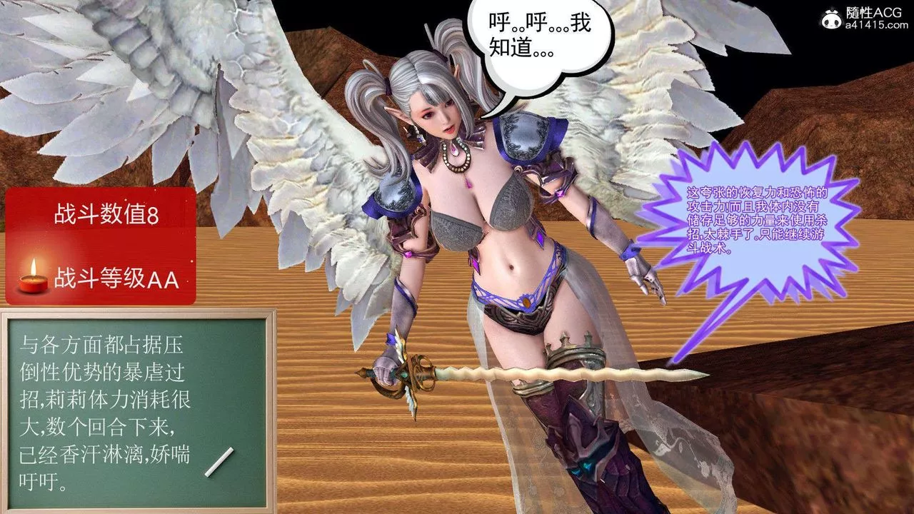 [3D]降魔传-第93话 - 图片 20