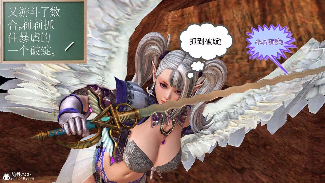 [3D]降魔传-第93话 - 图片 29