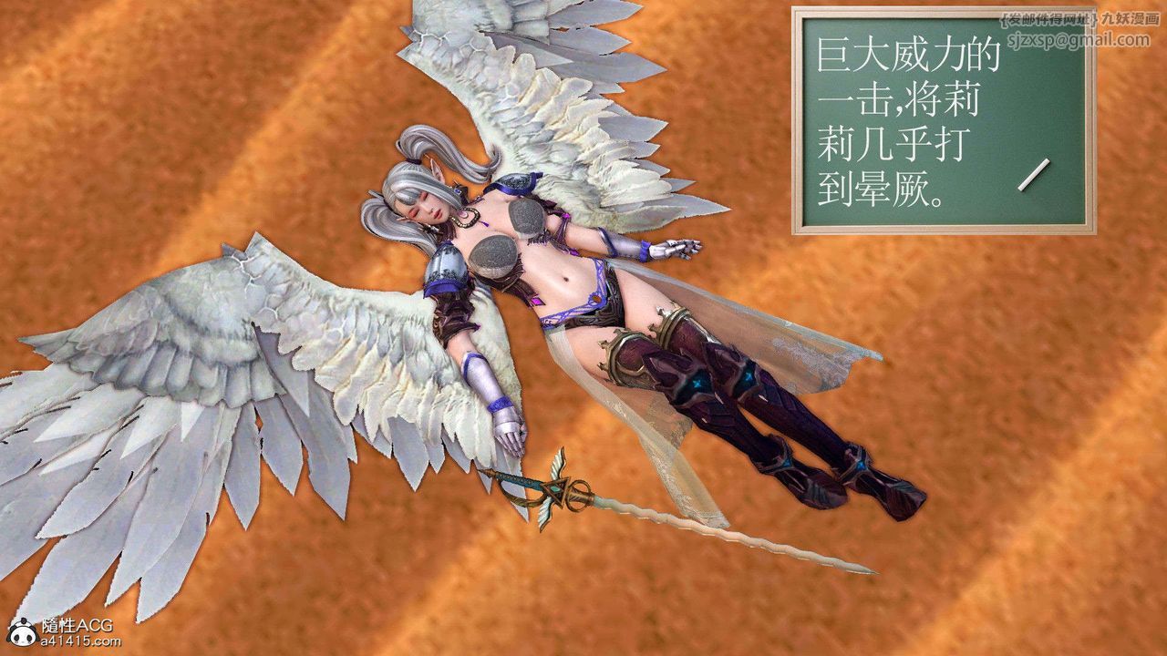 [3D]降魔传第93话