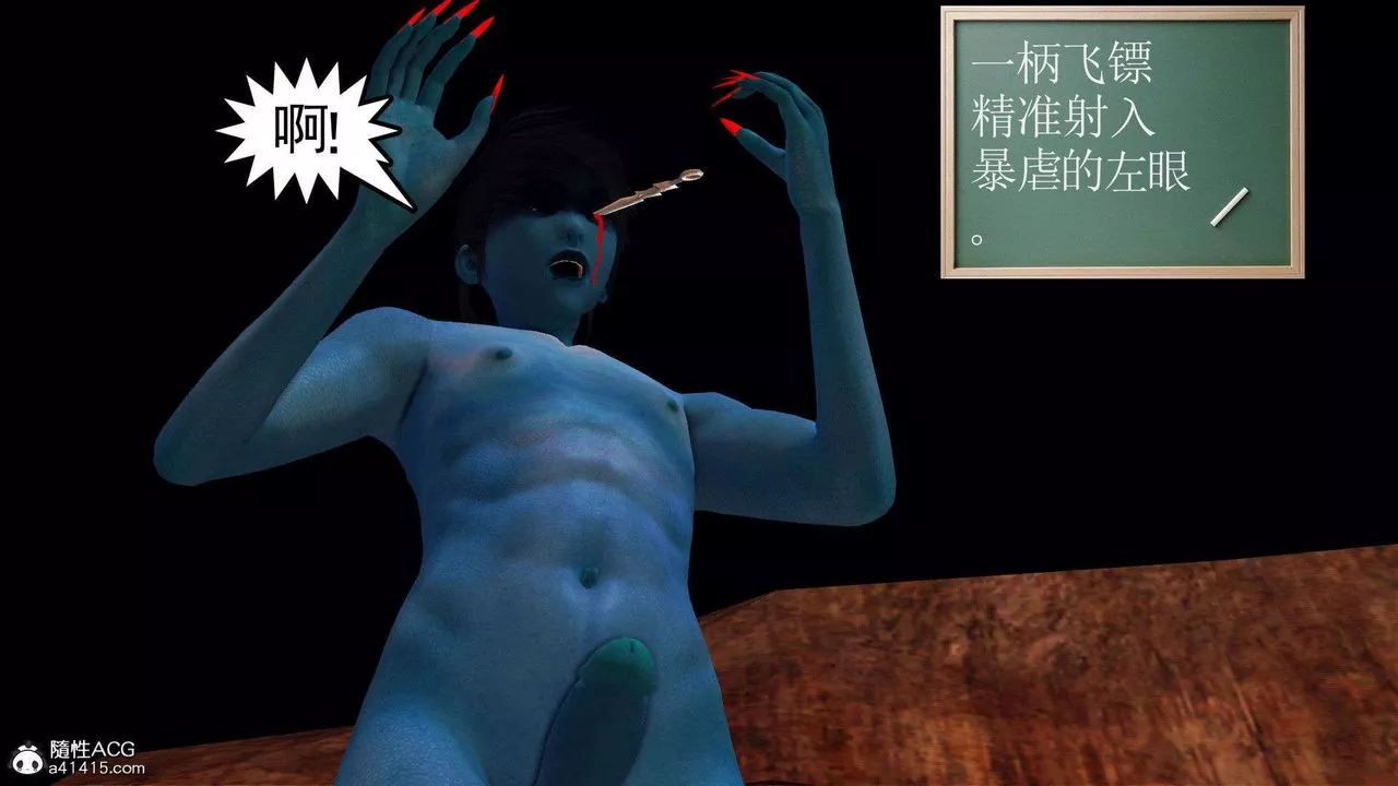 [3D]降魔傳第93話