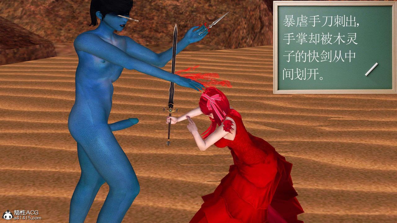 [3D]降魔传第93话