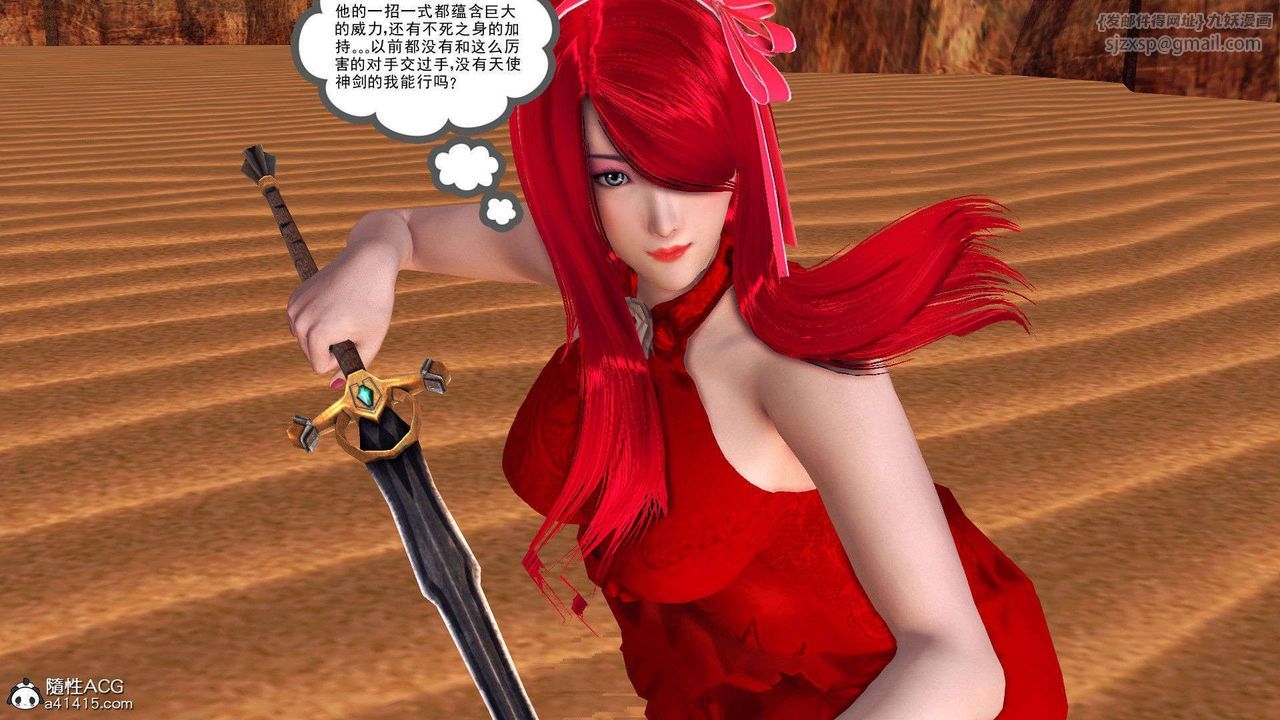 [3D]降魔传第93话