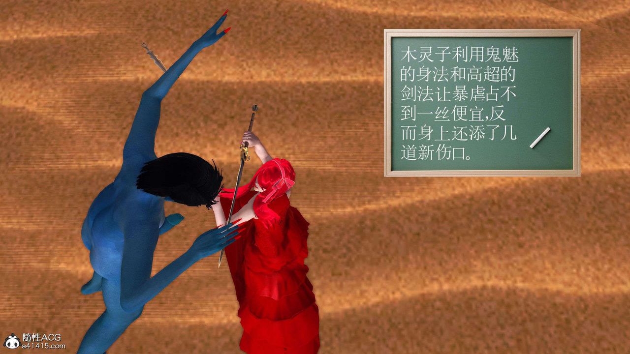 [3D]降魔传第93话