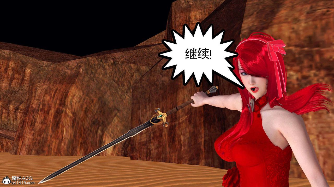 [3D]降魔传第93话