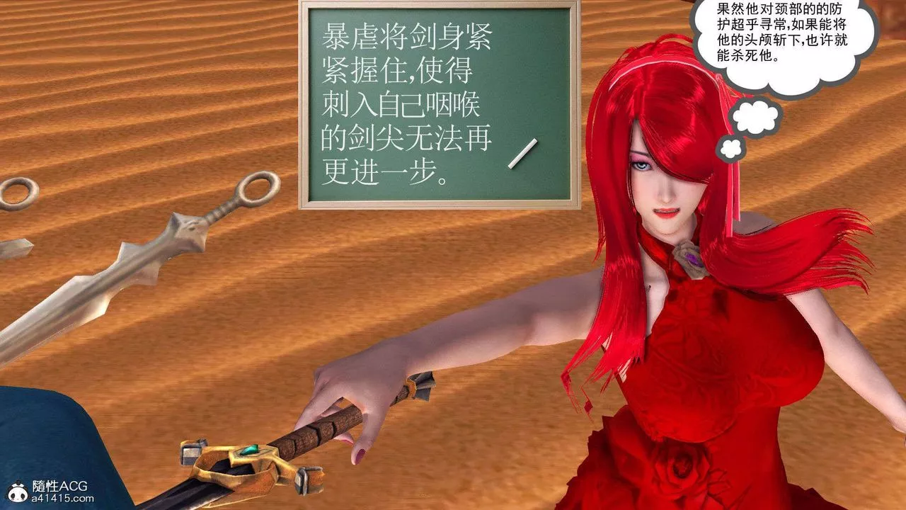 [3D]降魔传-第93话 - 图片 91