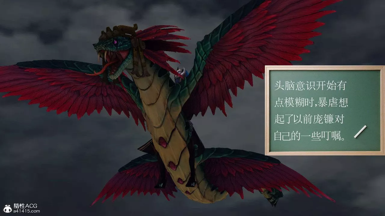 [3D]降魔传-第93话 - 图片 95