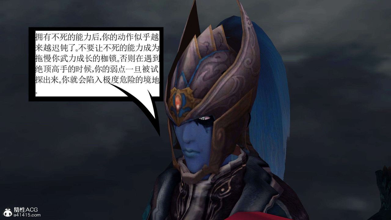 [3D]降魔传第93话