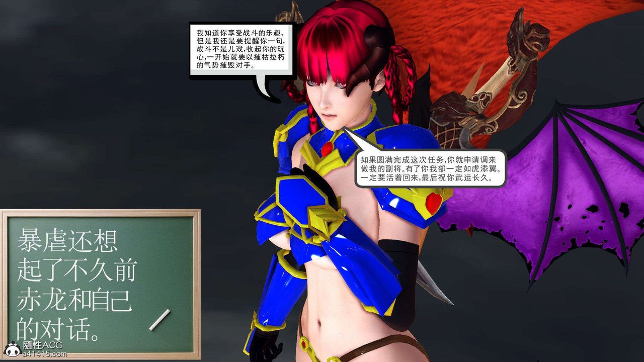 [3D]降魔传第93话