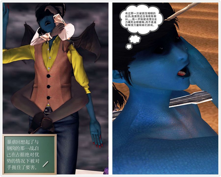 [3D]降魔传第93话