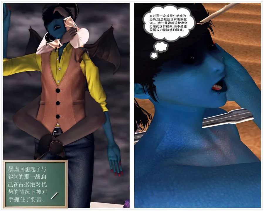 [3D]降魔传-第93话 - 图片 98