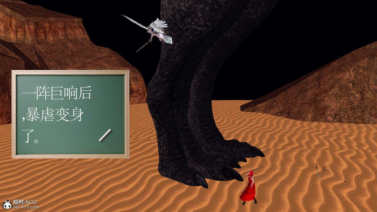 [3D]降魔传第93话