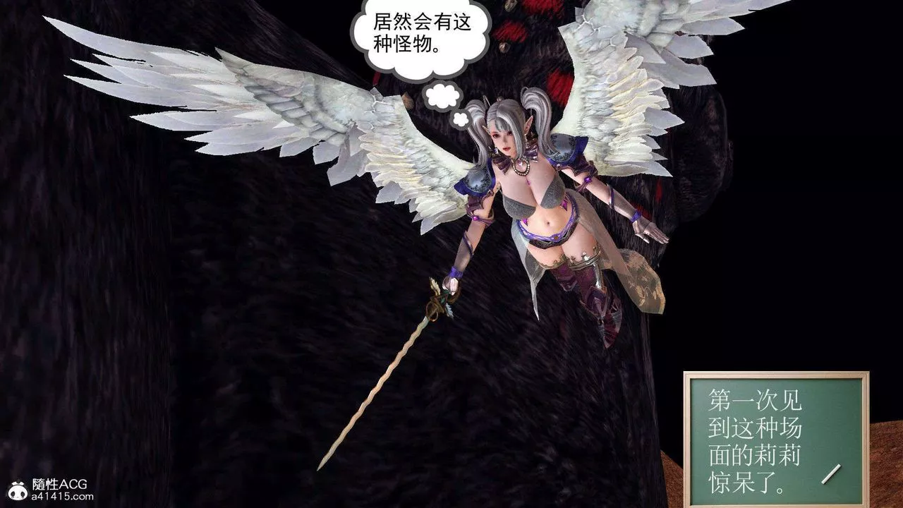 [3D]降魔传-第93话 - 图片 104