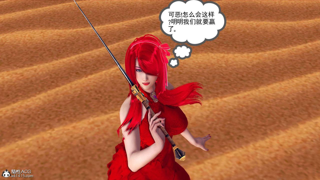 [3D]降魔传第93话