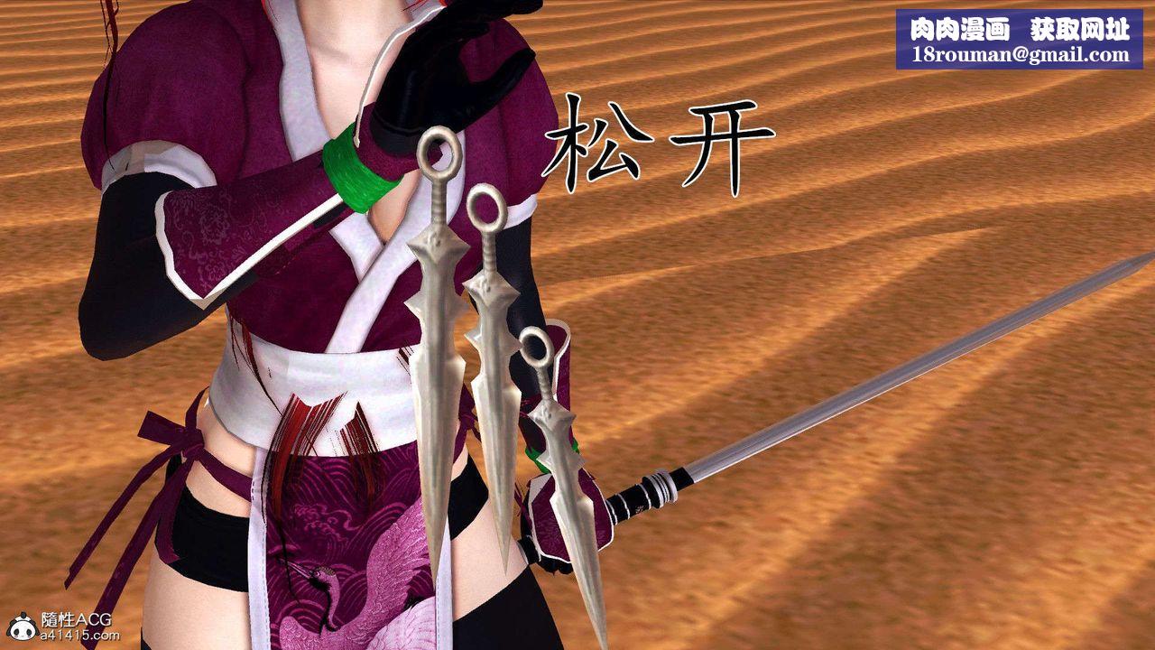 [3D]降魔传第93话