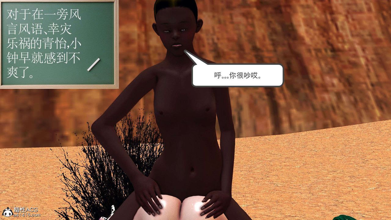 [3D]降魔传第93话