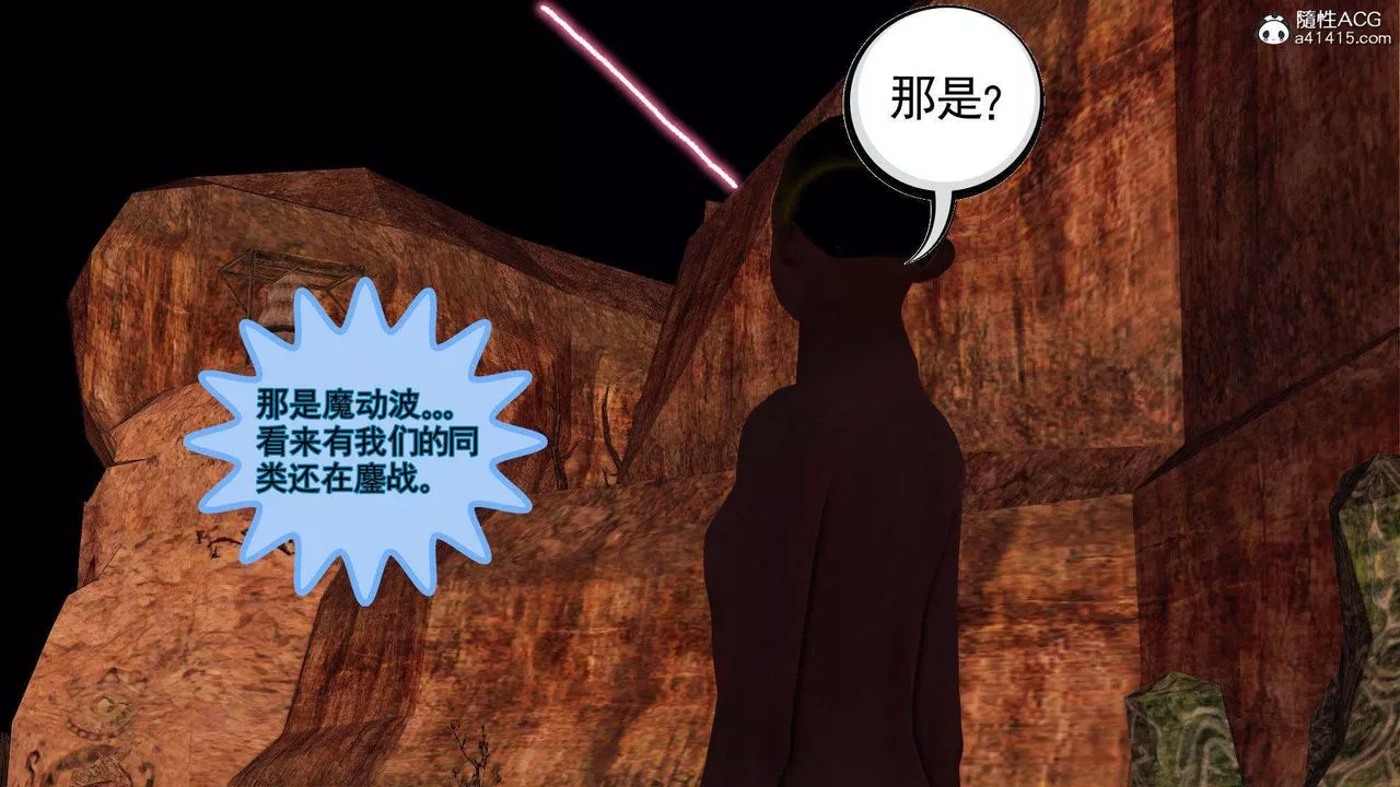 [3D]降魔传-第93话 - 图片 188