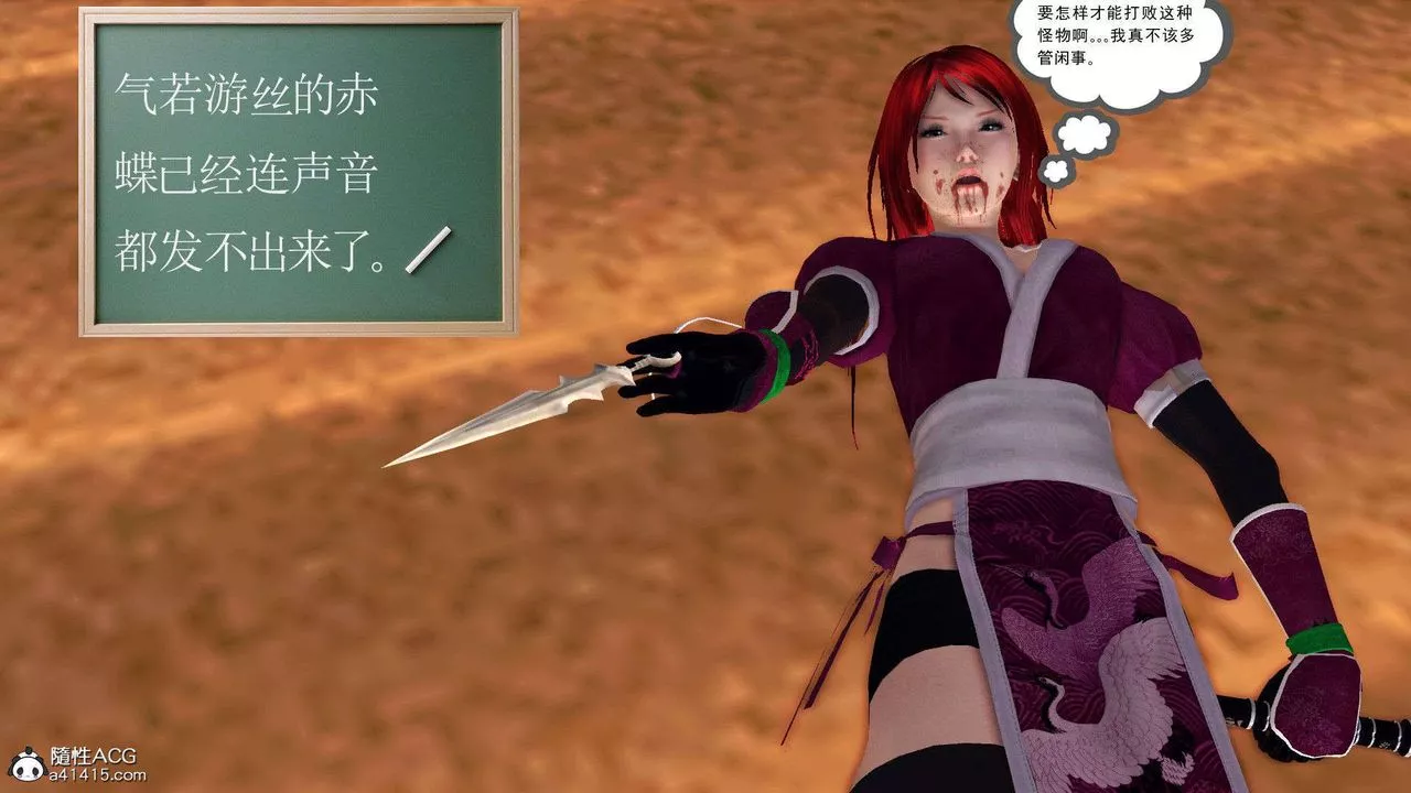 [3D]降魔传-第93话 - 图片 192