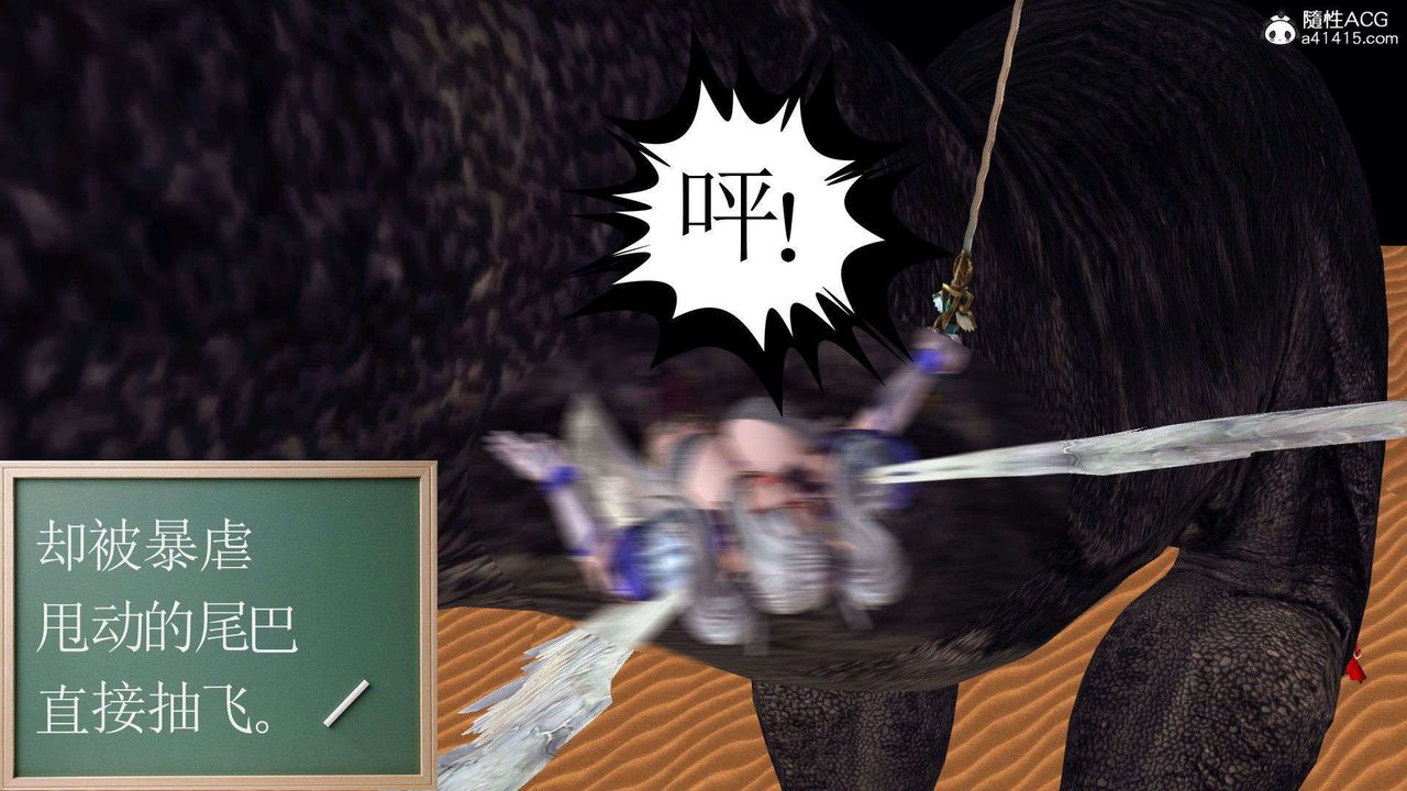 [3D]降魔传第93话