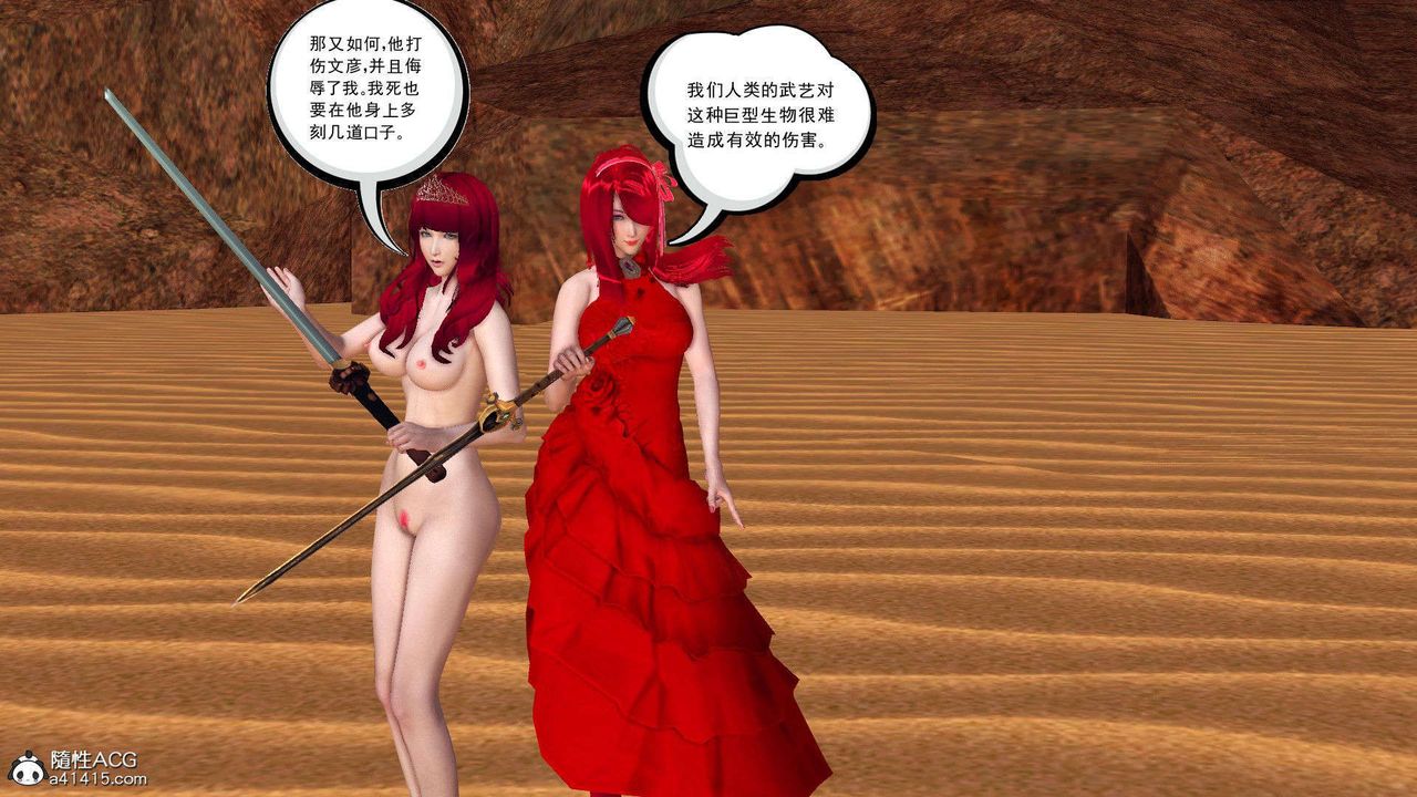 [3D]降魔传第93话