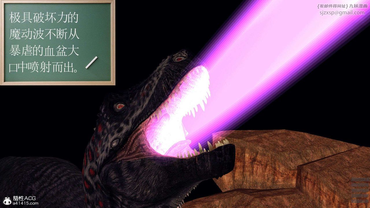 [3D]降魔传第94话