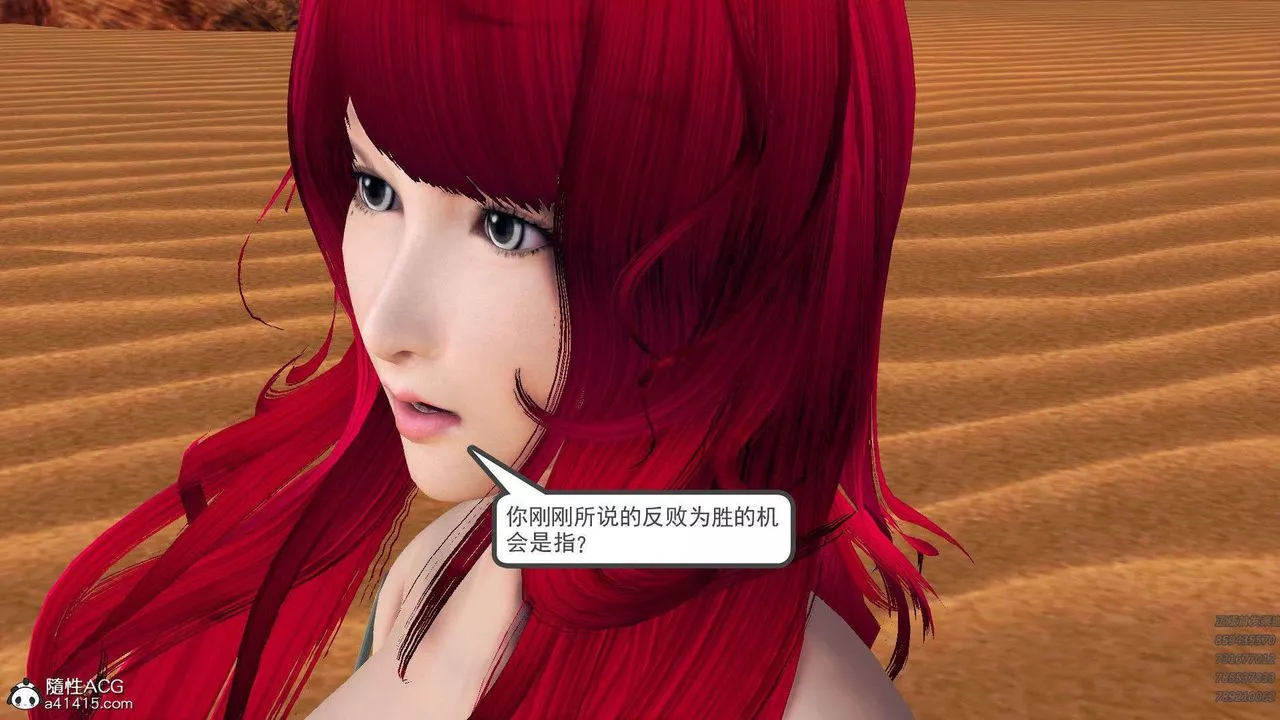 [3D]降魔傳第94話