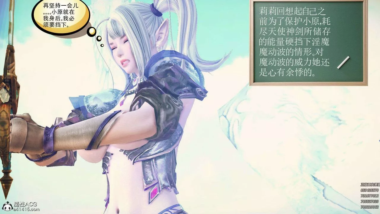 [3D]降魔传-第94话 - 图片 8
