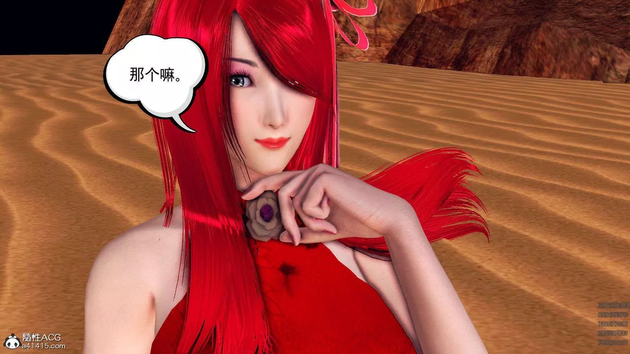 [3D]降魔传-第94话 - 图片 13