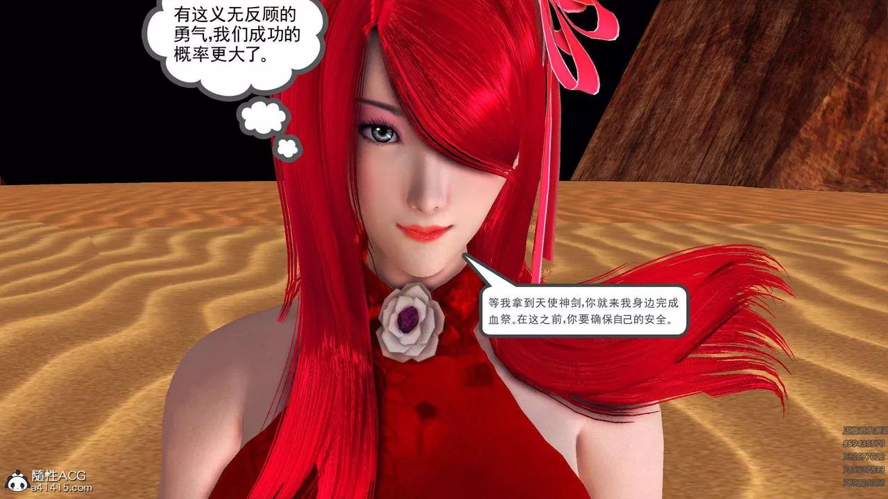 [3D]降魔传-第94话 - 图片 20