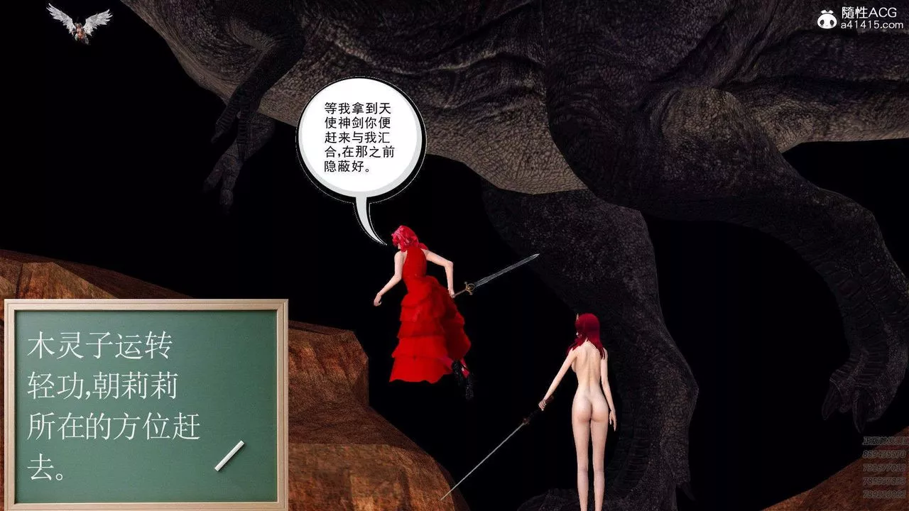 [3D]降魔传-第94话 - 图片 21