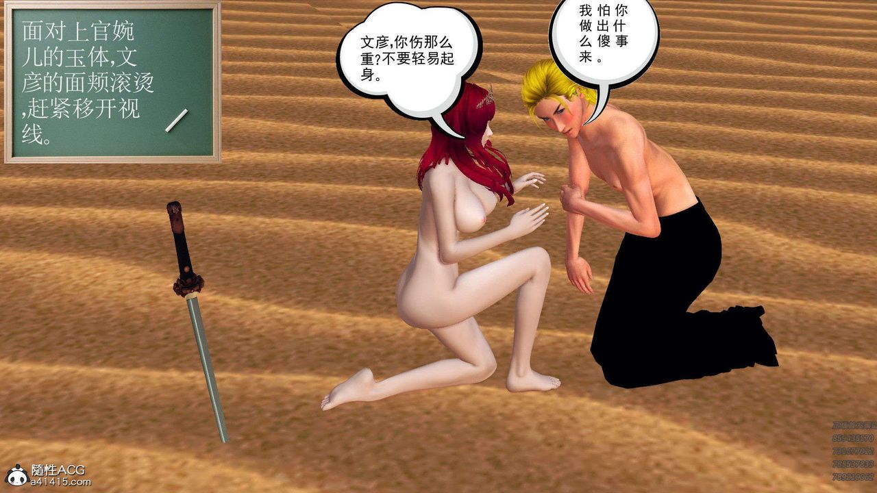 [3D]降魔传第94话