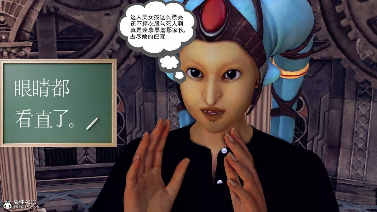 [3D]降魔传-第94话 - 图片 26