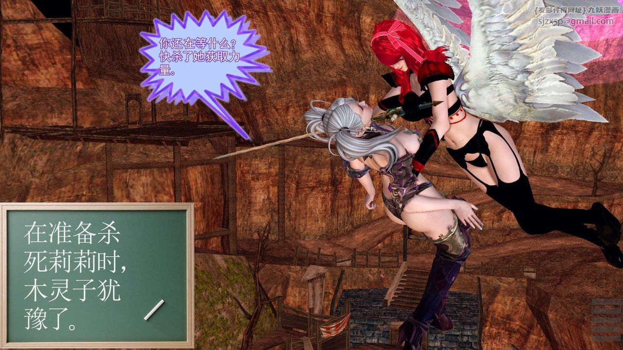 [3D]降魔传第94话