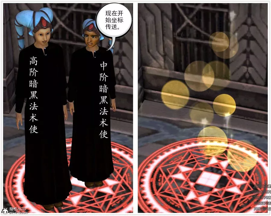 [3D]降魔傳第94話