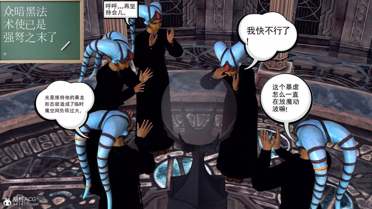 [3D]降魔传-第94话 - 图片 66