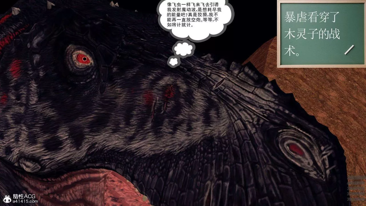 [3D]降魔传-第94话 - 图片 67