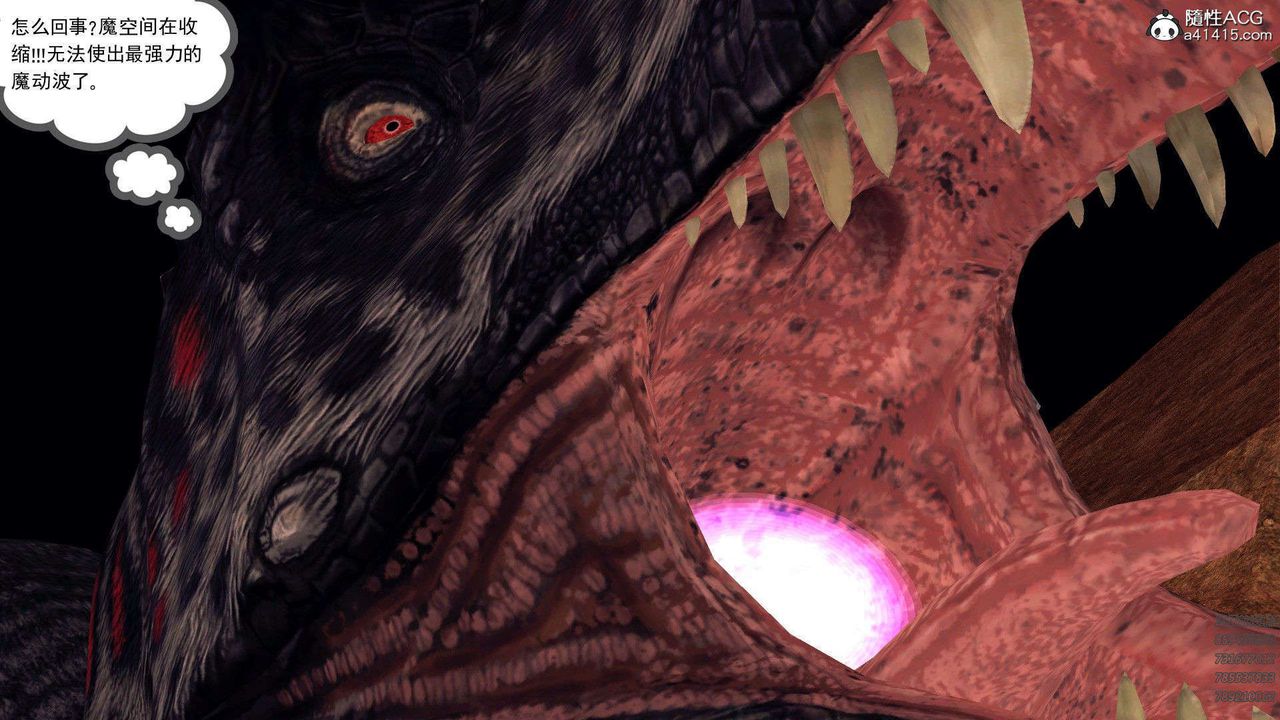 [3D]降魔传第94话