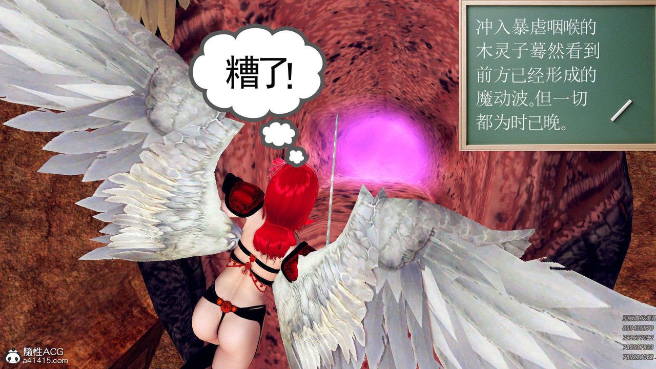 [3D]降魔传第94话