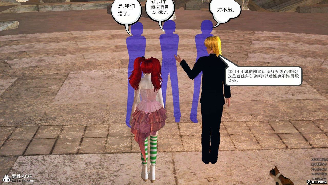 [3D]降魔传第94话