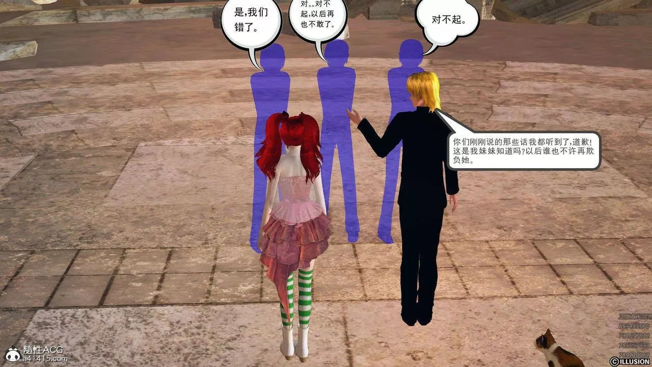 [3D]降魔傳第94話