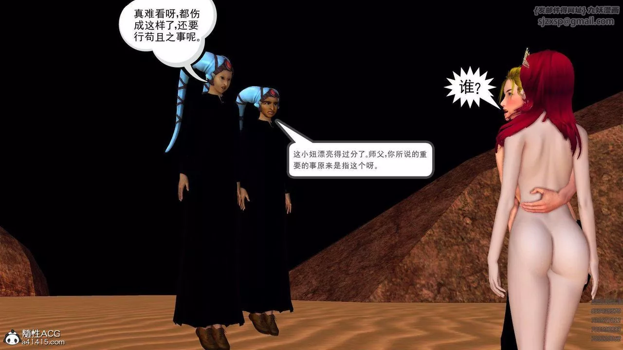 [3D]降魔传-第94话 - 图片 91