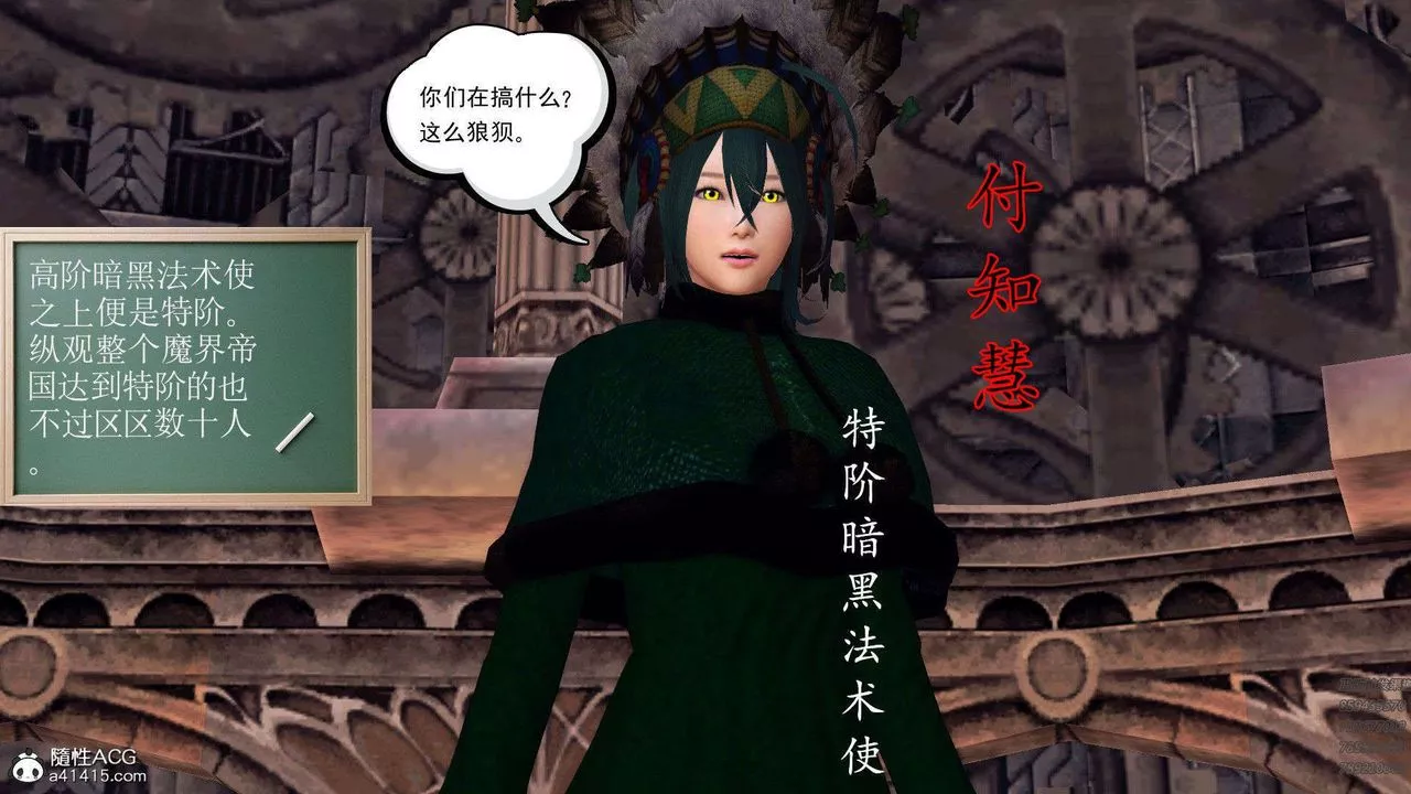 [3D]降魔传-第94话 - 图片 94