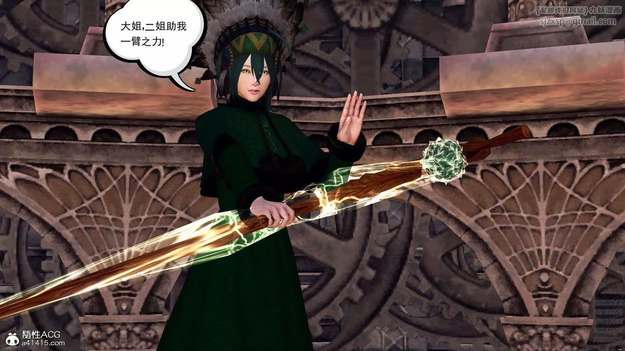 [3D]降魔傳第94話