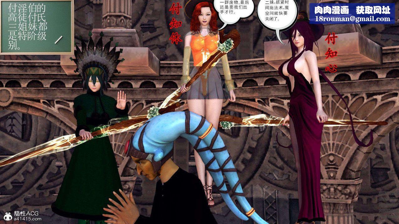 [3D]降魔传第94话