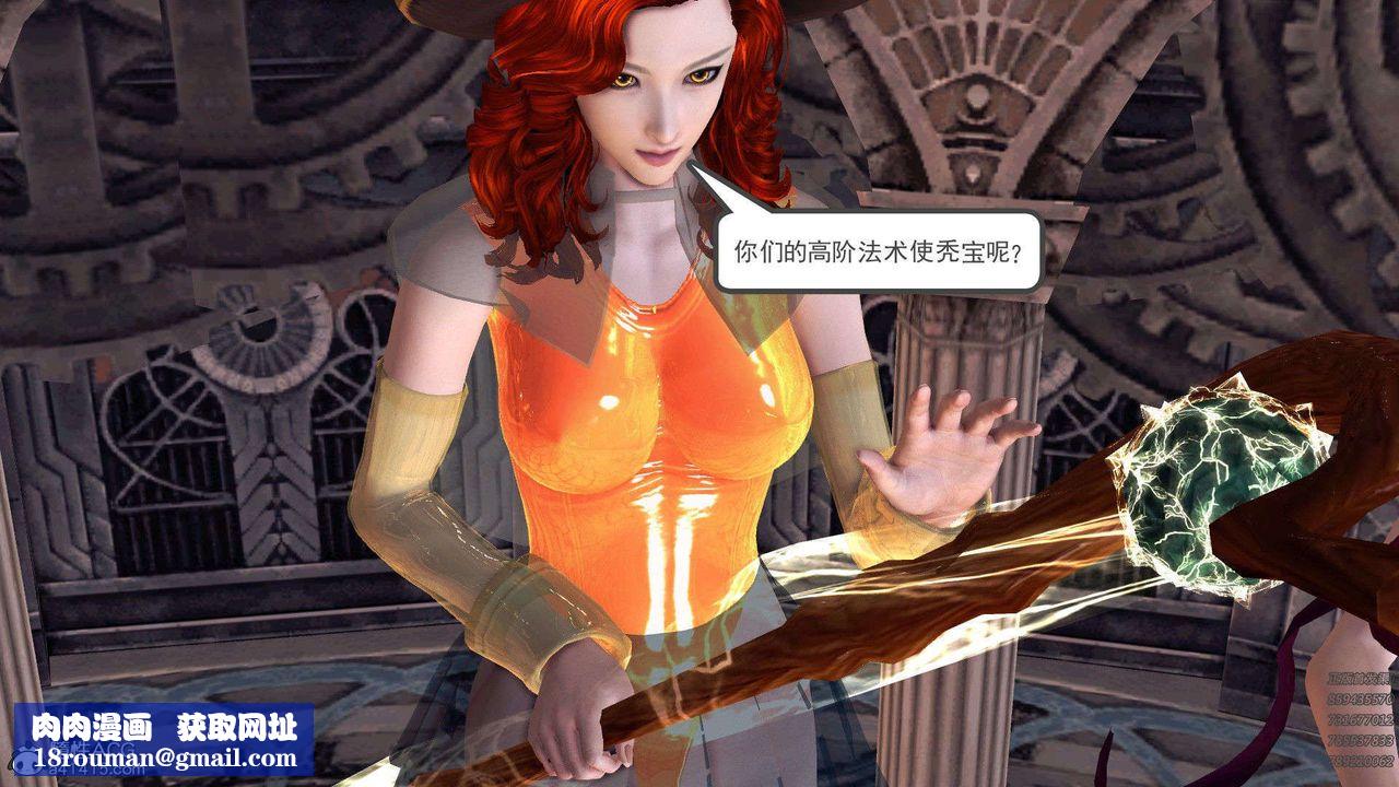 [3D]降魔传第94话