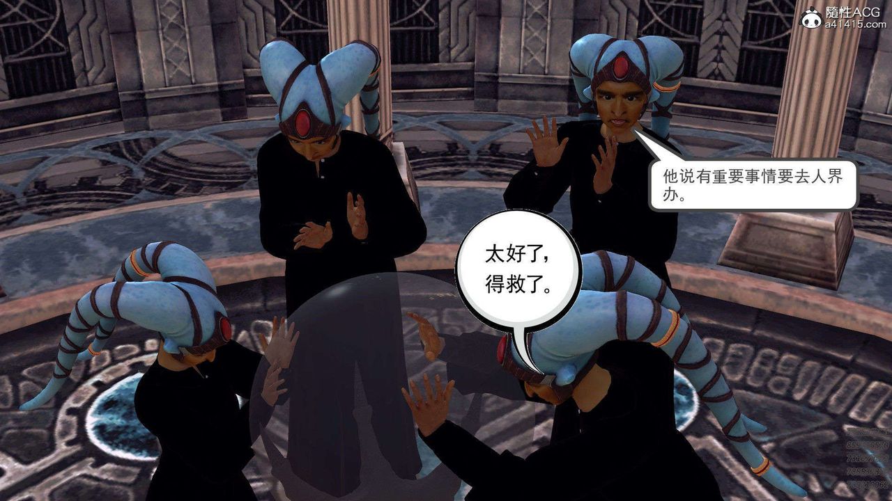 [3D]降魔传第94话