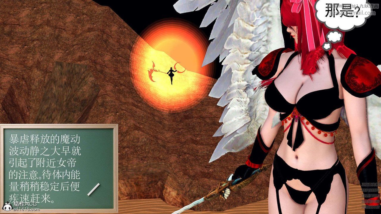 [3D]降魔传第94话