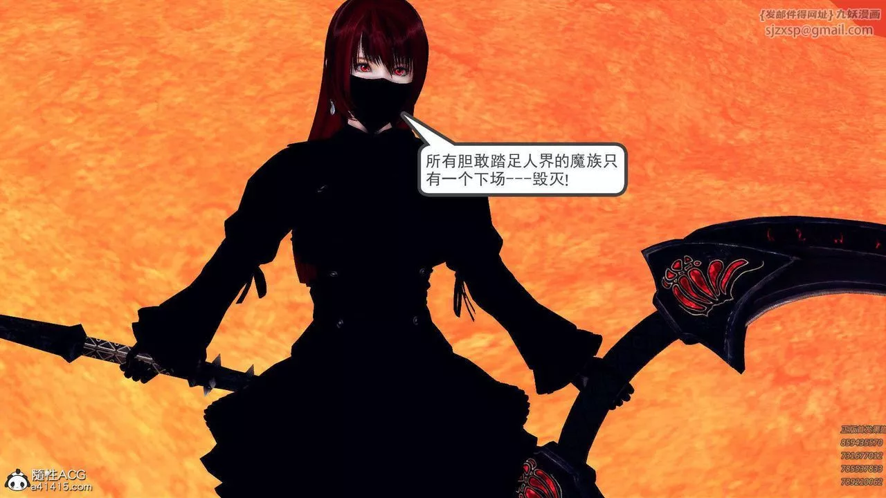 [3D]降魔传-第94话 - 图片 110